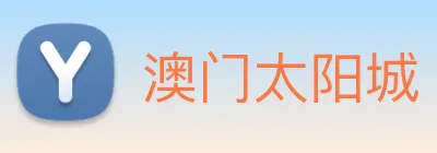 澳门太阳城 logo